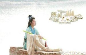 道家代表人物八仙之一的韩湘子成仙传说有哪些?