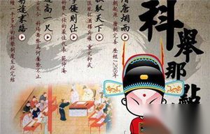 明朝科举竟然是看颜值！长得丑榜位就下降