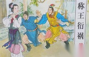 哪位古代大名士曾为“躲婚”装精神病