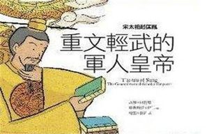 经历了宋朝的教训明朝为什么还会出现重文轻武？