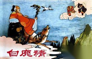 《西游记》里步步为营的白鹿精为何会功亏一篑