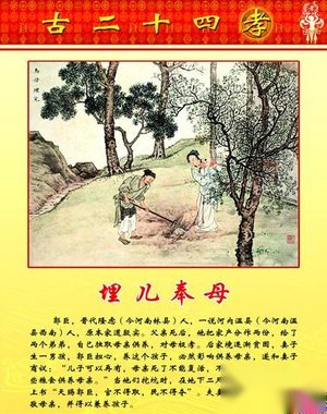 郭巨埋儿原是千年骗局！24孝中的郭巨埋儿真相