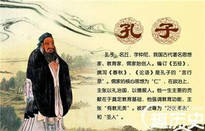 孔子一生中的三大不幸 竟被妻子抛弃？