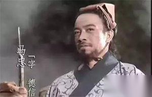被埋没的英雄马忠：屡立战功却未被重用