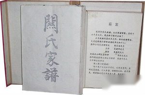 清代关羽族谱解关羽身世之谜：关羽也是官二代！