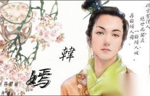 汉武帝的男宠韩信曾孙韩嫣 因得罪一女人丧命
