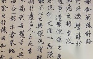 天下第一行书《兰亭序》真迹的去向之谜
