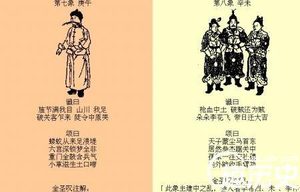 《推背图》趣闻：历史上三大预言竟有这么准！