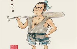 活阎罗阮小七骁勇善战：不满封建制度而对抗朝廷