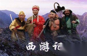 吴承恩写西游记是为了在幻想中感化敌人吗