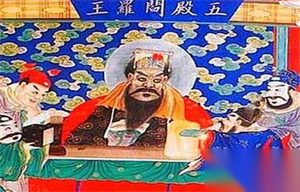 十殿阎王的第五殿阎王阎罗王的来历是什么