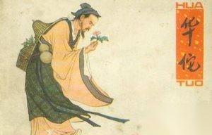 一代名医华佗因爱撒谎：结果竟命丧曹操之手