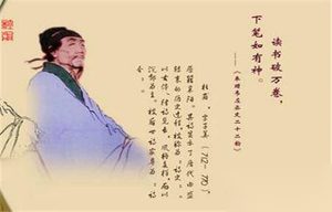唐代现实主义诗人杜甫的趣事：机智作诗穷开心