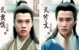 神雕侠侣中性格懦弱的武敦儒究竟喜欢的是谁