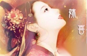 夏朝妖姬妺喜：妺喜三个独特的癖好是什么