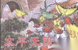 早年牺牲的西王萧朝贵：是太平天国三号人物