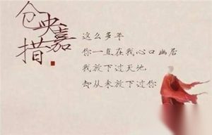 传奇诗人仓央嘉措藏族活佛流传至今的爱情故事