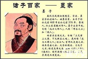 墨家失踪之谜：墨家刹那辉煌后为何在历史上失踪