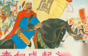 明朝福王的结局揭秘：竟被李自成做成了福禄酒