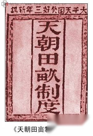 太平天国末日：14年的太平天国竟缔造了无数神话？