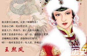 精明的王熙凤算计了一辈子但是却啥也得不到