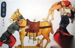 让古代女人听之胆寒坐之魂飞魄散的是啥刑具？
