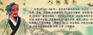 华佗被​曹操​所杀，竟然是因为他