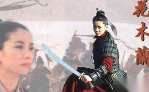 花木兰是真的存在吗？木兰代父从军的故事究竟是真是假?
