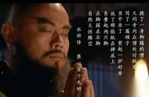 水浒传花和尚鲁智深死因揭秘，听潮圆寂算是他最好的善终了