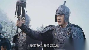他是最得司马懿真传的一个儿子，与世无争一直活了80多岁