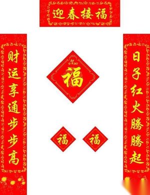 春联是谁发明的？看过这些高人过春节写对联，一幅比一幅带劲