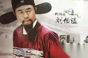野史：刘伯温挖开诸葛亮之墓真相是什么？