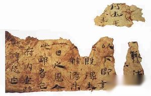 解密：最早现代意义上的纸是西汉的蔡伦发明的？