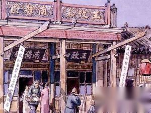 百年老店“王致和”的起源：王致和屡次科考失利