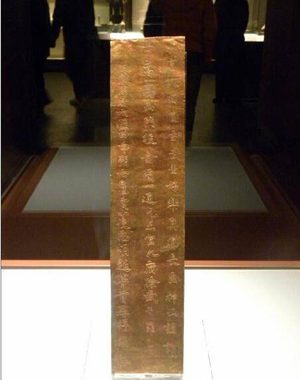 解密武则天传世遗物“武曌金简”:上刻有其忏悔？