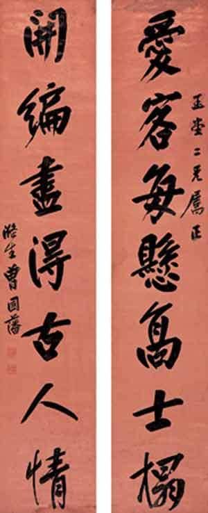 晚清四大名臣之曾国藩为何一生中四次拒绝称帝？