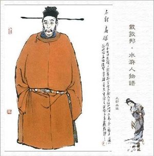 奸贼高俅原是文豪苏东坡的书童？高俅与苏轼关系