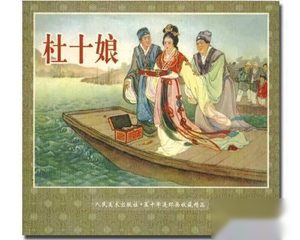 明朝历史上白富美错认情郎绝望后携巨款投江自杀
