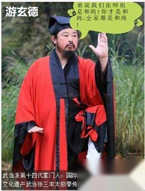 历史上的两位张三丰：两个张三丰都是武林高手？