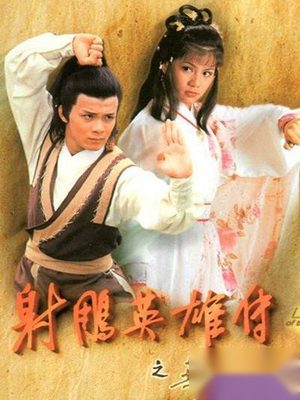 揭秘：《射雕英雄传》竟是部失传已久的教育真经！