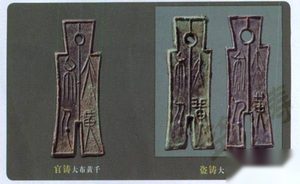古代假币是怎样造假的？带错字的假币都能泛滥