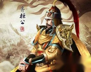 春秋五霸轶事：齐桓公为抢媳妇儿竟发动一场战争