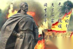 揭秘：洪秀全选妃要胸平 每顿饭必备二十四牲