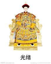 揭秘光绪皇帝死亡之谜 很有可能死于砒霜中毒！