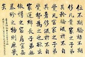 清代官场潜规则 曾国藩收礼为何挑价值最轻的？