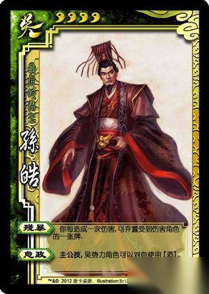 揭秘：历史上为什么孙皓由明君变成了疯子？