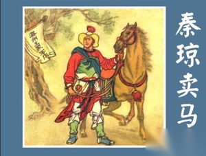 隋唐战斗力最强悍的牛人排名：程咬金排名第三
