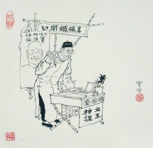 旧时算命佬打哲学牌钓客:制胜秘笈是恐吓加恭维