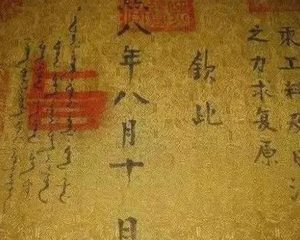 古代圣旨到底是什么样的 古人为何没有去伪造圣旨