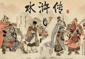 水浒传108好汉是如何排名的？